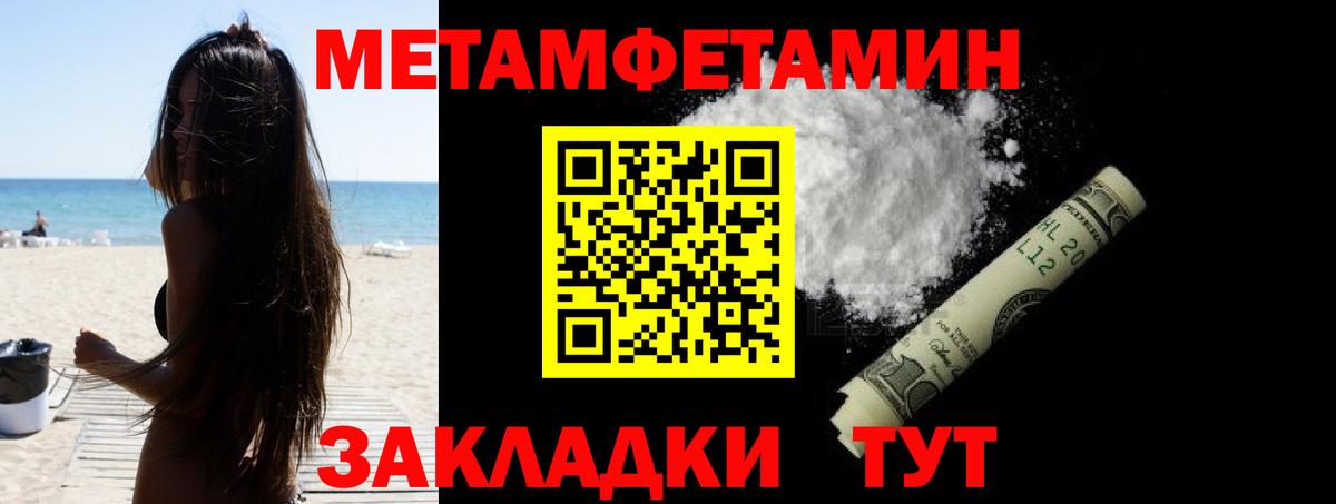 АМФЕТАМИН 97% Гусиноозёрск