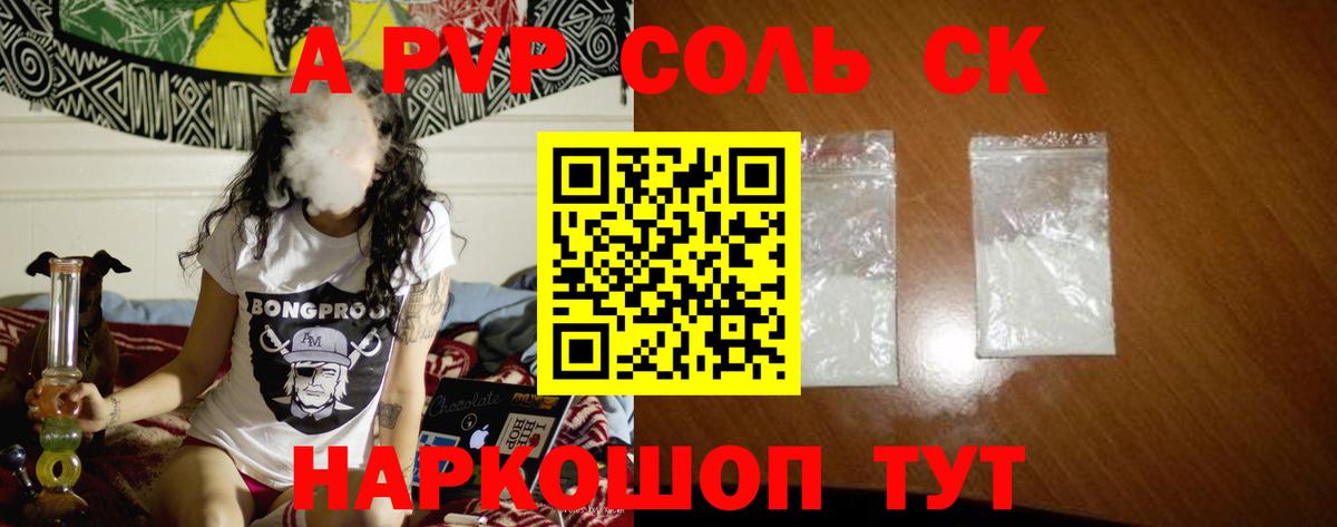 Alpha-PVP крисы CK  Альфа ПВП СК  Альфа ПВП  Гусиноозёрск  Вход с VPN  A-PVP СК КРИС 