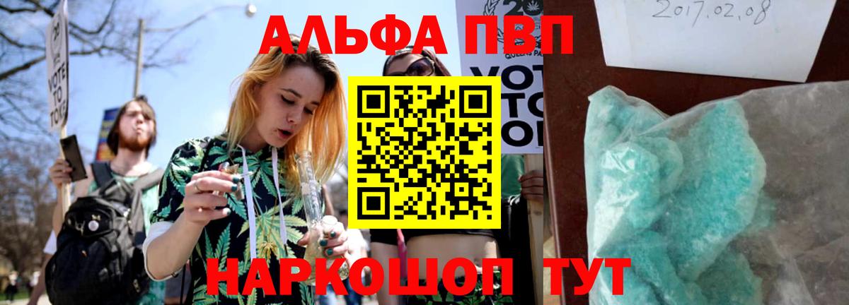Alfa_PVP крисы CK Гусиноозёрск