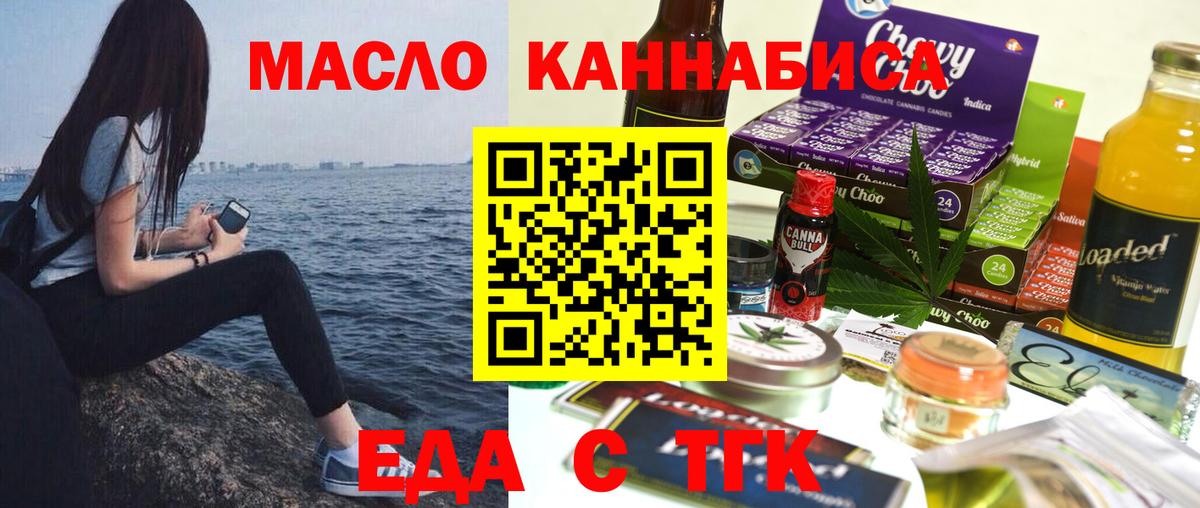 Печенье с ТГК марихуана Гусиноозёрск