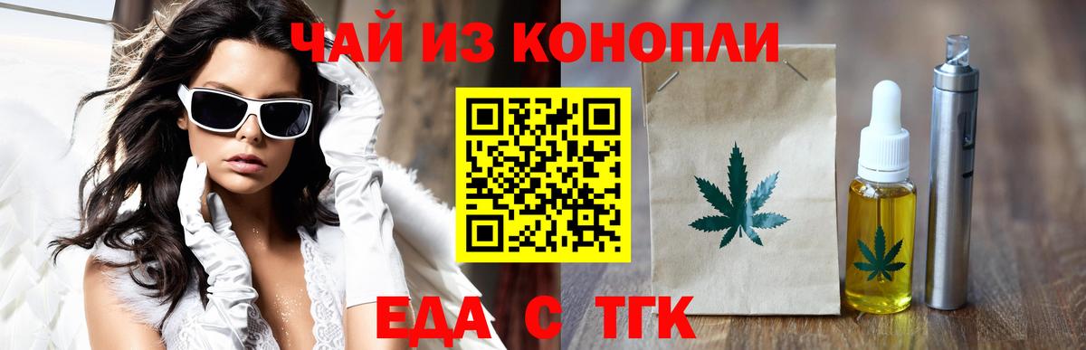 Cannafood марихуана  Вход с VPN  Гусиноозёрск 