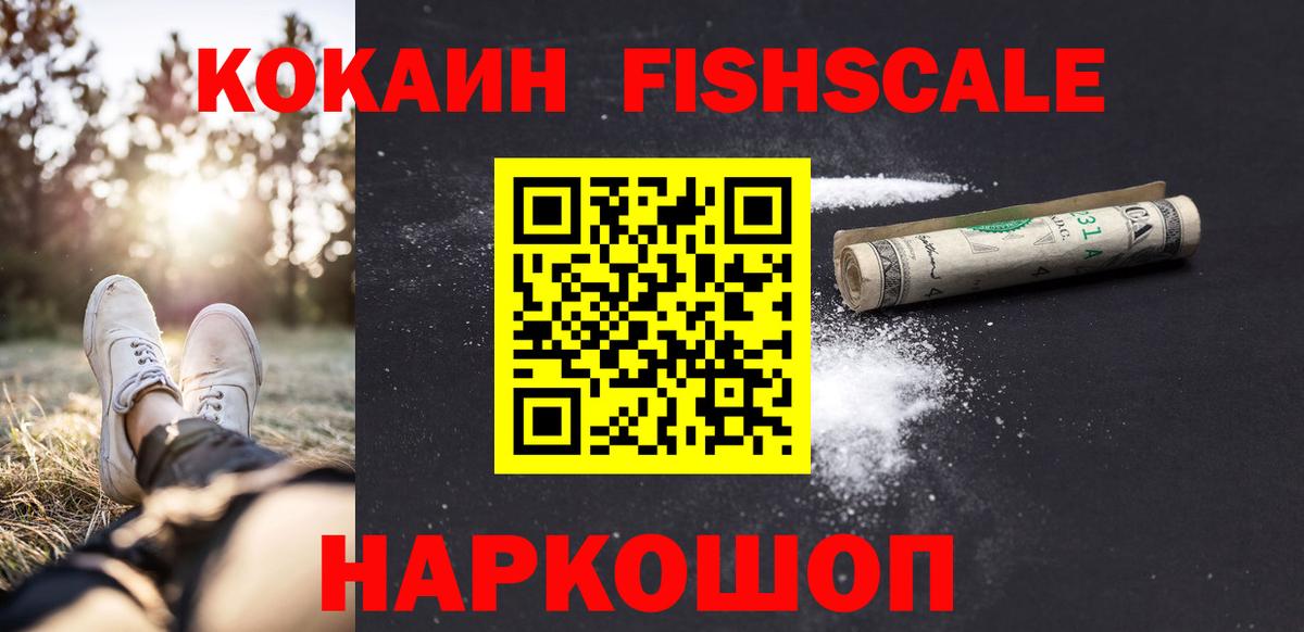 Гусиноозёрск  КОКАИН Колумбийский  КОКАИН Боливия  Вход с VPN 