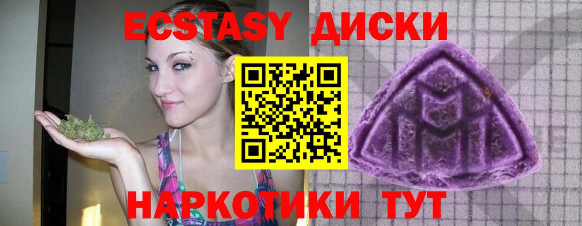 Ecstasy Cube  ЭКСТАЗИ  Гусиноозёрск  Вход с VPN 