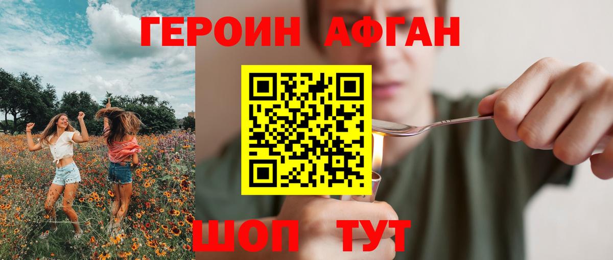 Гусиноозёрск  Героин хмурый  Вход с VPN 