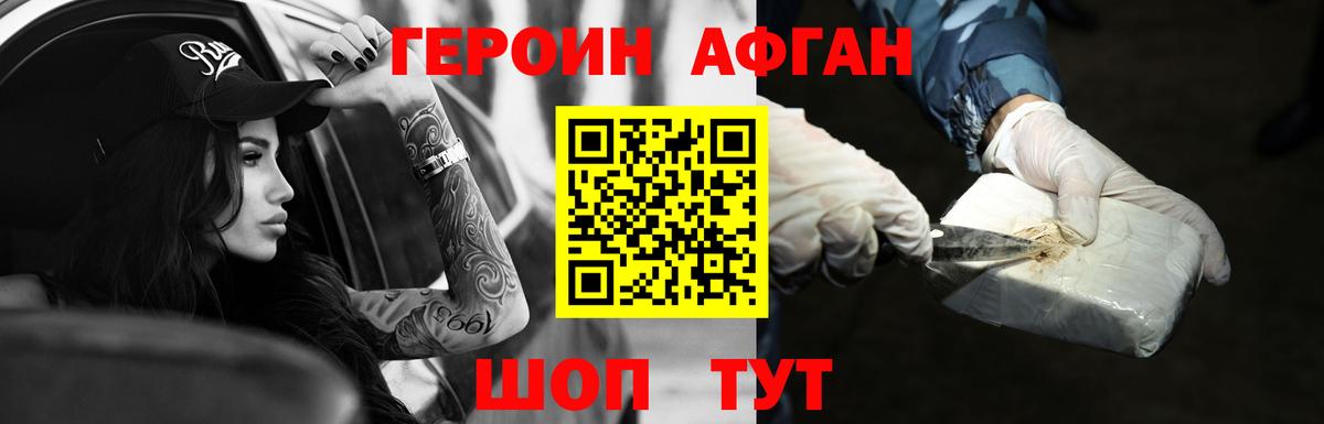 Героин герыч Гусиноозёрск