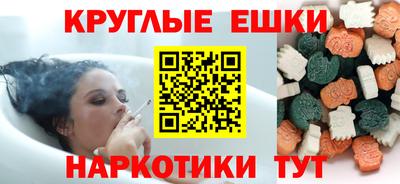 экстази Ливны