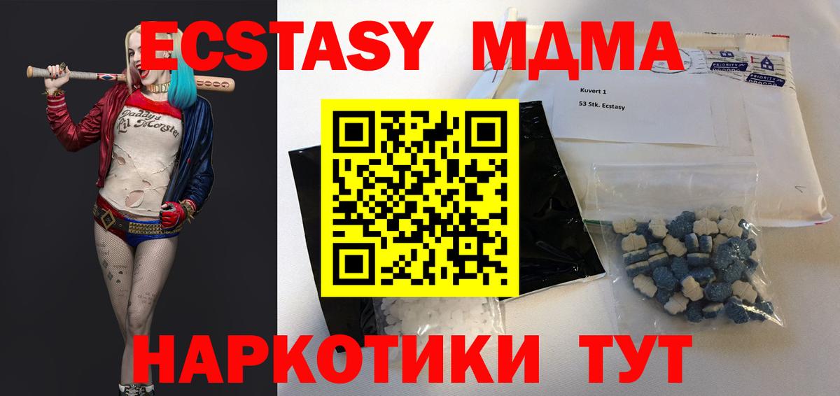 MDMA  Вход с VPN  Гусиноозёрск  MDMA crystal 