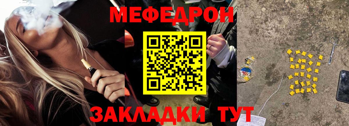 Гусиноозёрск  Мефедрон  МЯУ-МЯУ VHQ  Вход с VPN  МЯУ-МЯУ VHQ  Меф 