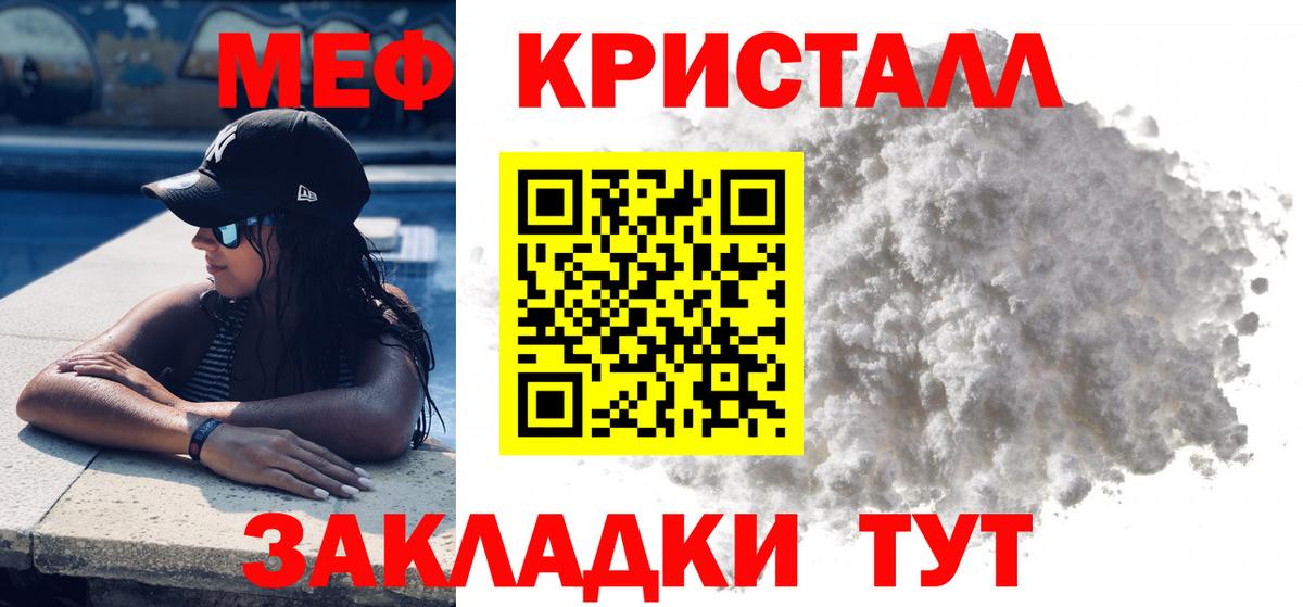 Меф Гусиноозёрск
