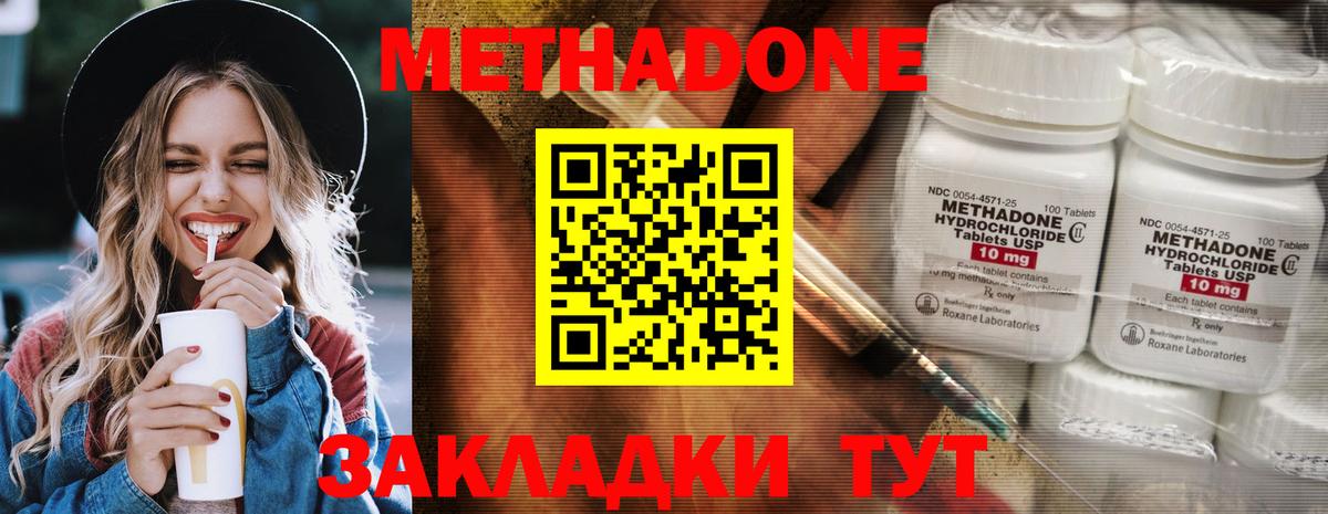 Метадон белоснежный  МЕТАДОН белоснежный  Вход с VPN  Гусиноозёрск 