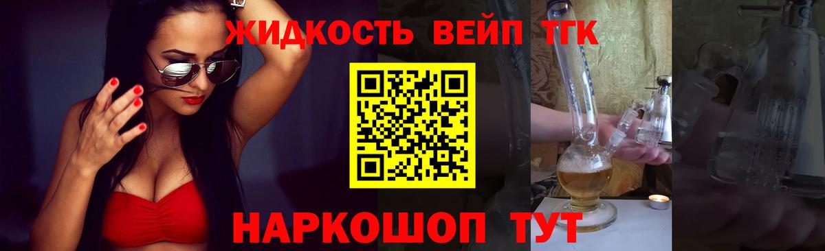 ТГК концентрат  ТГК вейп с тгк  Вход с VPN  Гусиноозёрск 